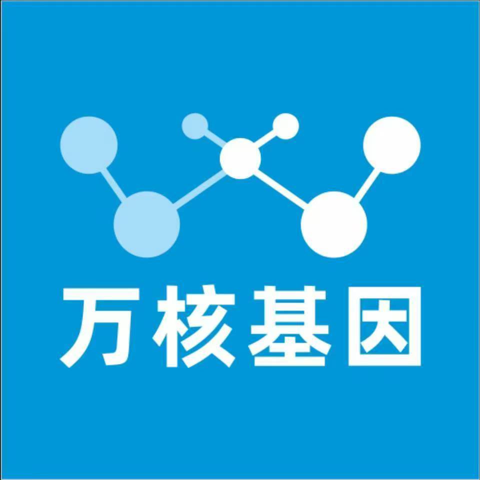 武汉武昌区万核健康基因管理咨询中心